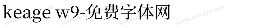 keage w9字体转换